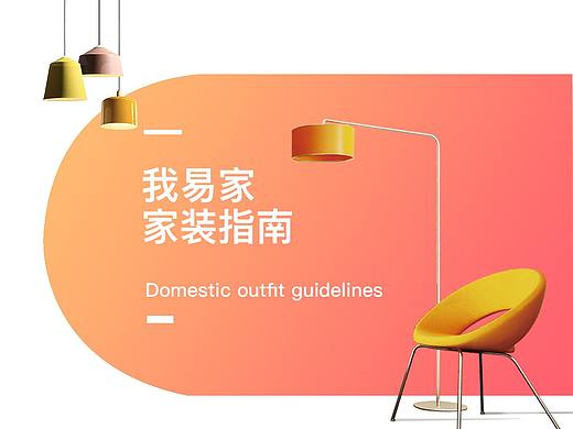 家居APP（个人主页-ZMjk4MzI0NDQ=） - APP界面 - 站酷设计师山山而川_hi原创素材 - 站酷ZCOOL