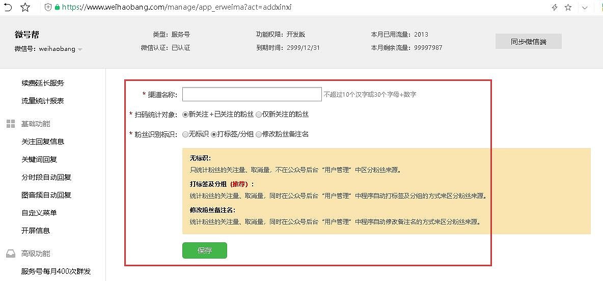 微信开发之带参二维码的使用（图ZMTgwMDQyODky） - 企业官网 - 站酷设计师砖治李大遭原创素材 - 站酷ZCOOL