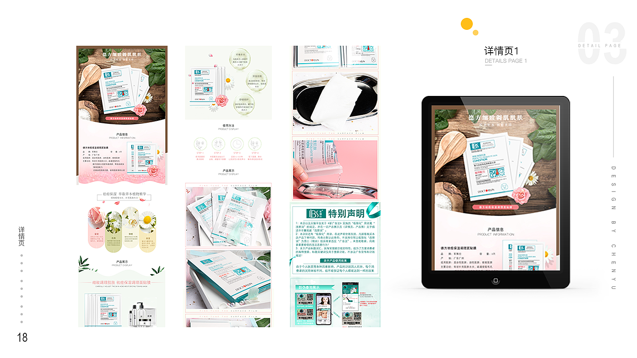 2017-2019(上）电商作品集（图ZMTgwMDk2Nzg0） - 电商 - 站酷设计师CrazyChen点点原创素材 - 站酷ZCOOL