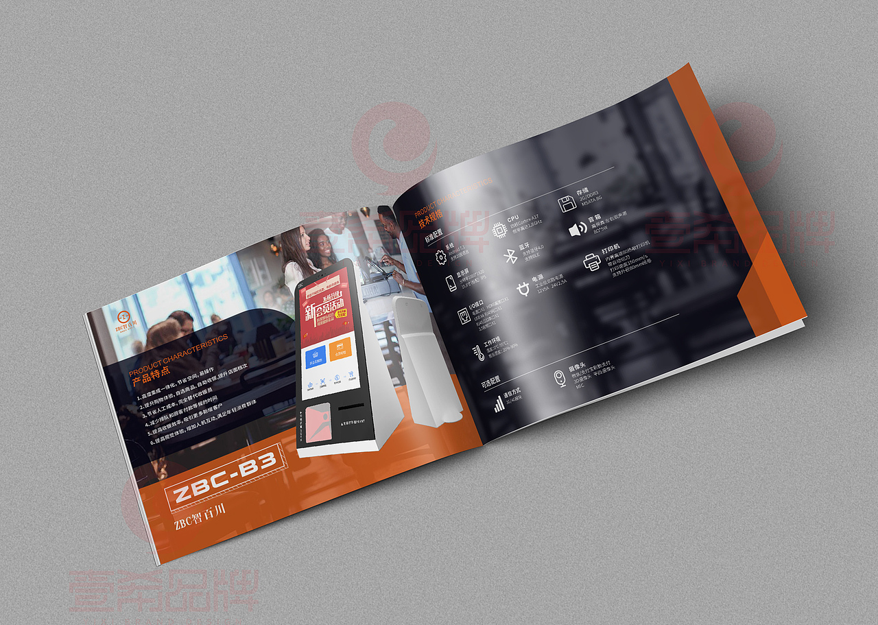 一希品牌设计--零售，餐饮智能设备公司画册宣传册设计