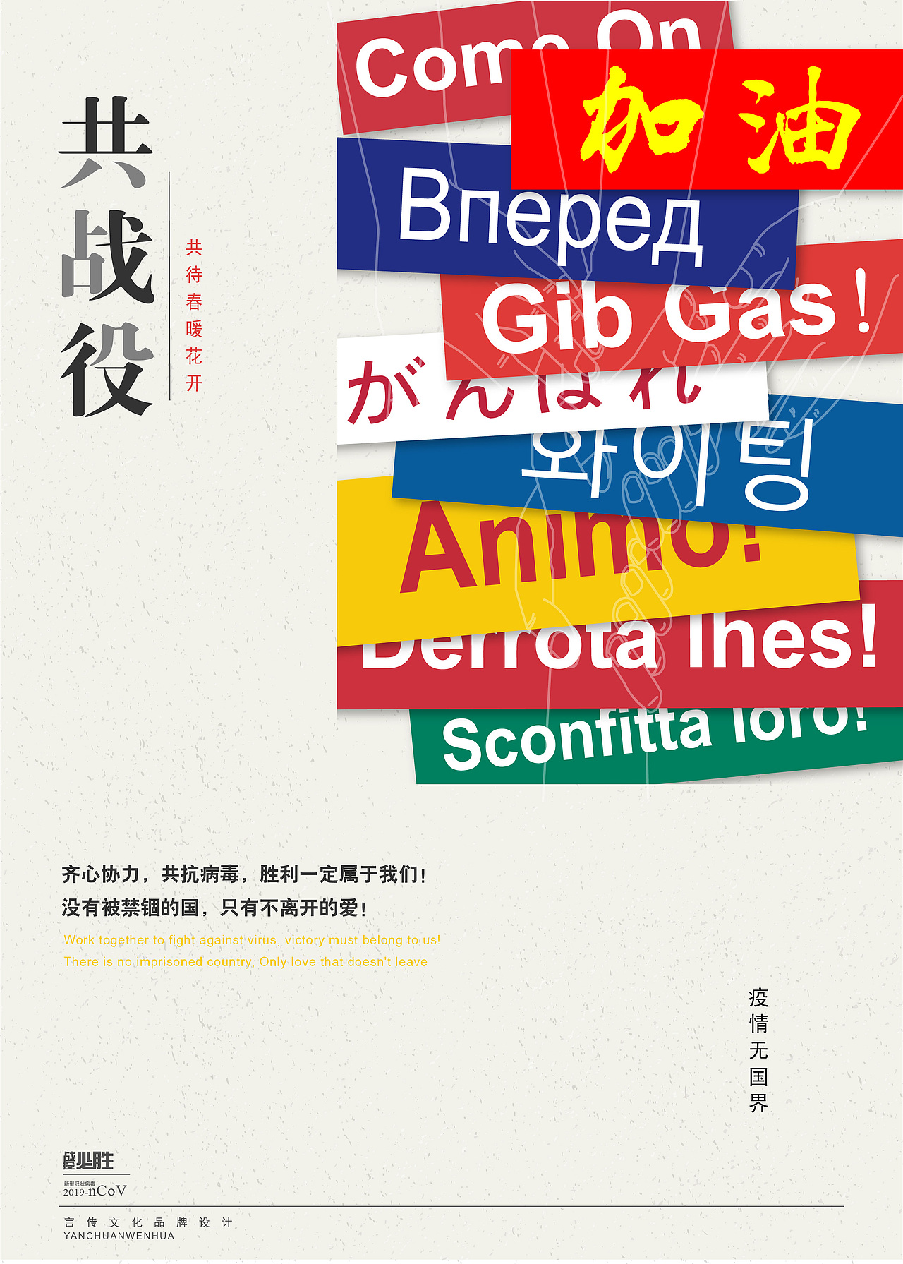 全球疫情（图ZMTk4MDAzMTEy） - 海报 - 站酷设计师蠢萌小绵羊原创素材 - 站酷ZCOOL