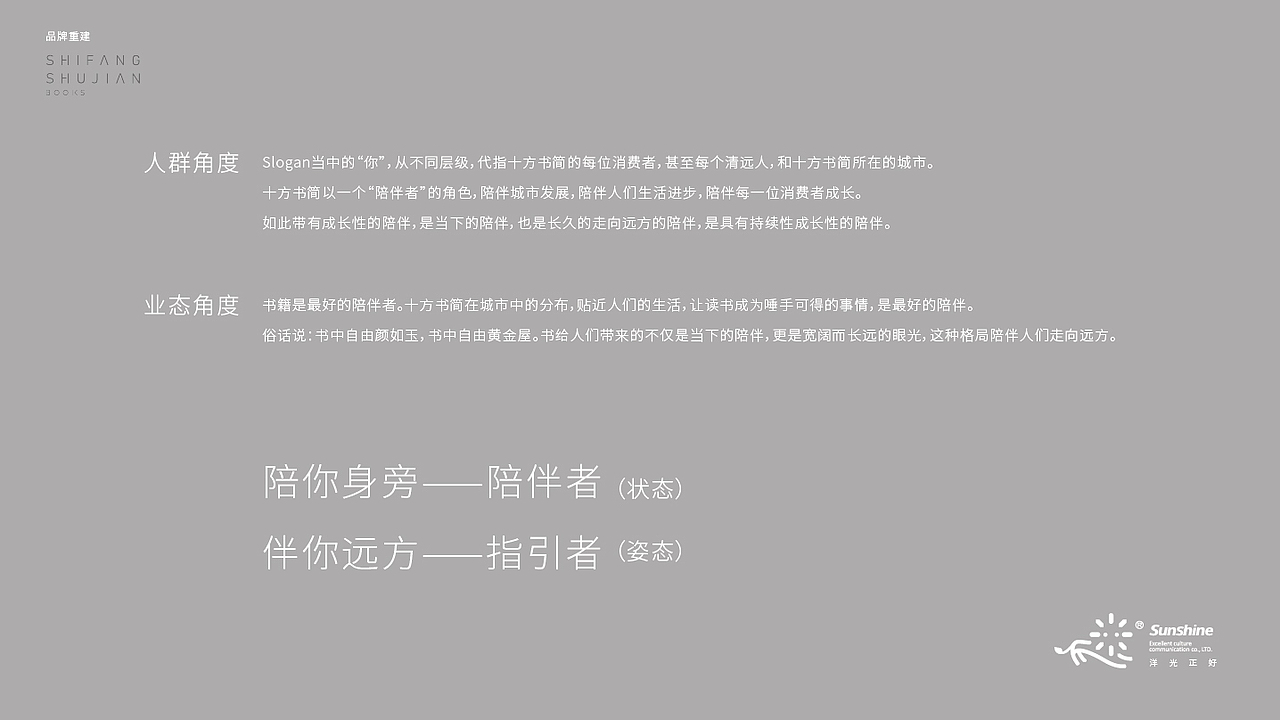 LOGO LOGO设计 书店LOGO 书店vi设计 LOGO vi vi设计