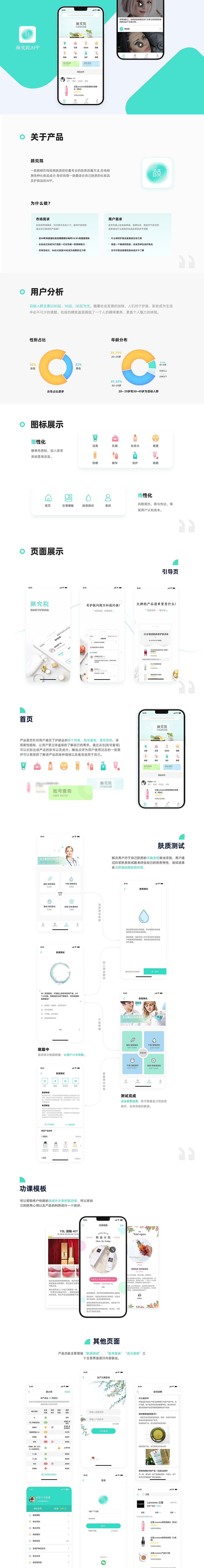 个人作品集（图ZMjY5NjI3MzI4） - APP界面 - 站酷设计师吹胡子的板凳原创素材 - 站酷ZCOOL