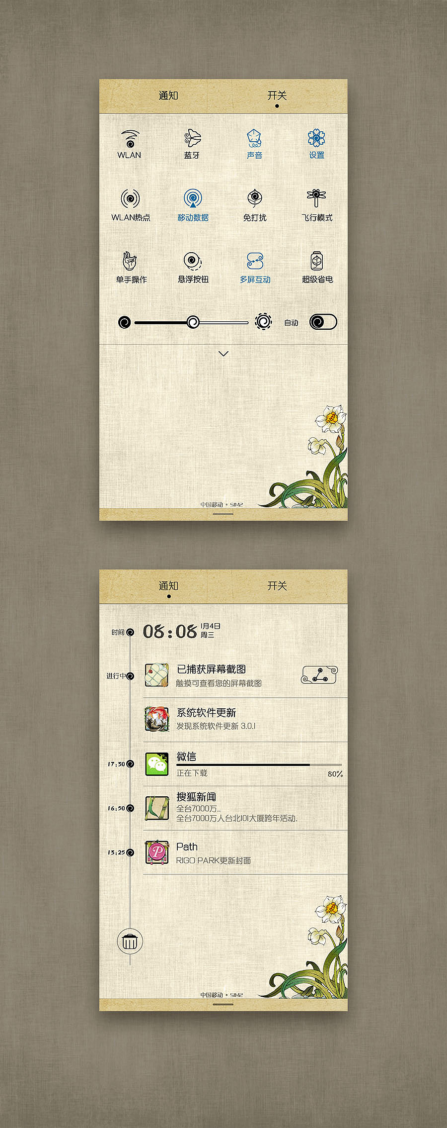 《如梦芳华，为君而歌》华为手机主题补充界面（图ZMjQ3NTUxNDA=） - 其他UI - 站酷设计师而非若水原创素材 - 站酷ZCOOL