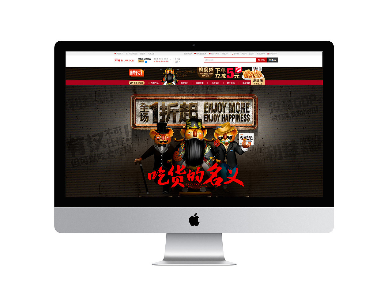 粮悦大吃兄活动页面（图ZOTI2MjQ2NjQ=） - 电商 - 站酷设计师hhhyyylllas原创素材 - 站酷ZCOOL