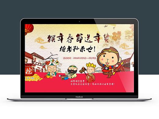 2016年 春节活动专题（个人主页-ZMjUyNTgzNDQ=） - 运营设计 - 站酷设计师未来_Future原创素材 - 站酷ZCOOL