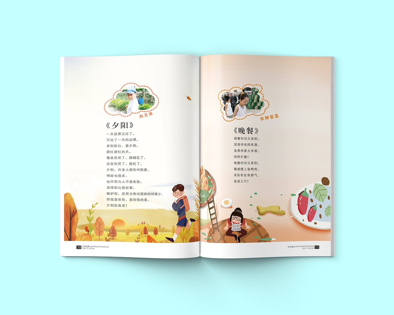 诗润童心画册设计（图ZMTMyODE0MTYw） - 书籍/画册 - 站酷设计师木子云叶子原创素材 - 站酷ZCOOL