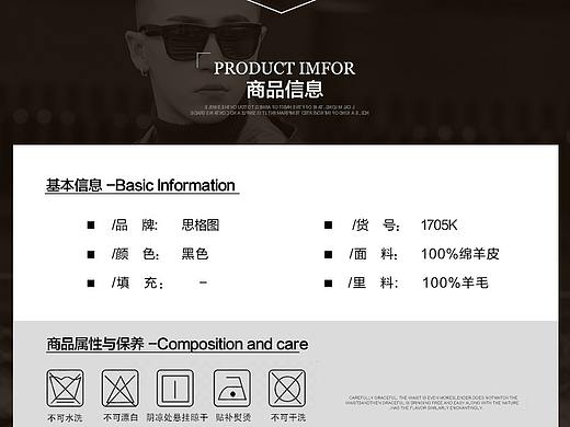 皮衣详情页面