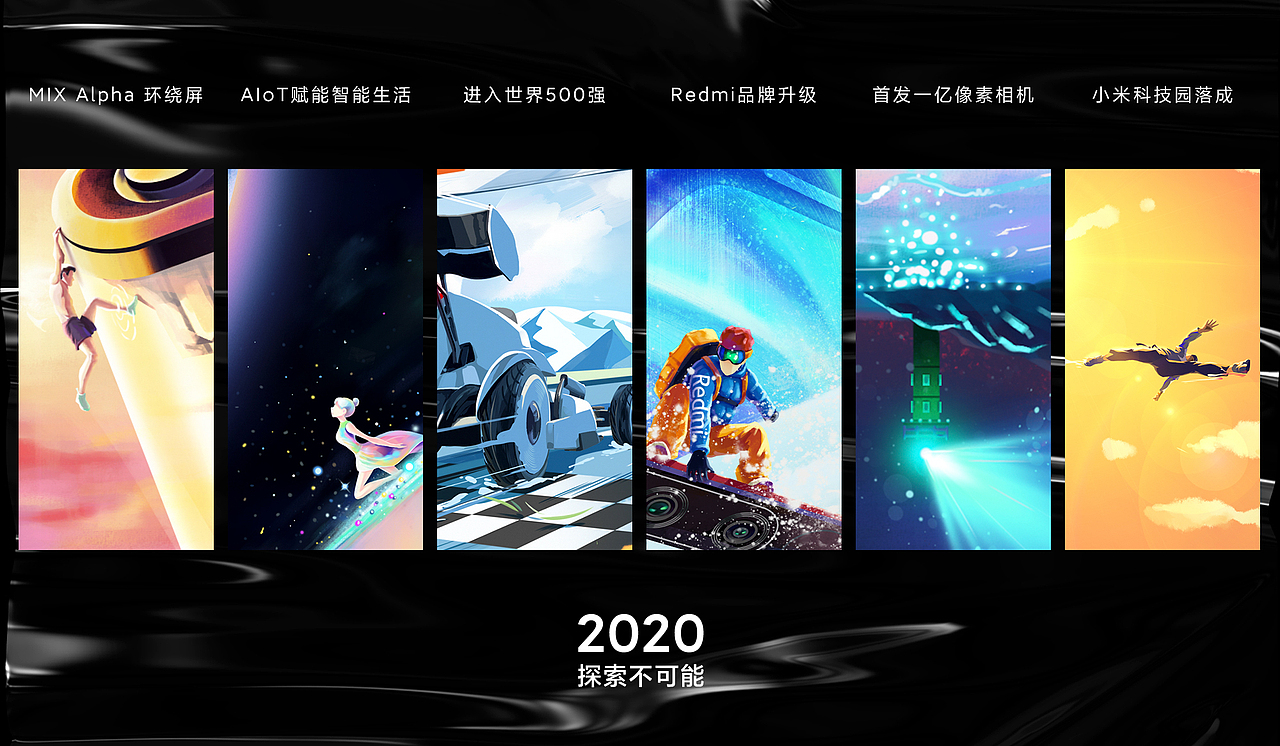2020小米明信片（图ZMjAzMjY2MTc2） - 商业插画 - 站酷设计师小令公原创素材 - 站酷ZCOOL