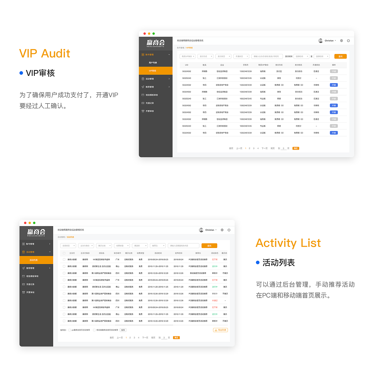赢商会项目（APP设计- 网页设计-后台管理系统）（图ZMjIxMjU1MzIw） - APP界面 - 站酷设计师Lv_jinxin原创素材 - 站酷ZCOOL