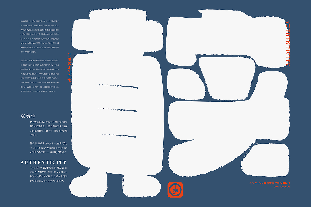 字体和排版尝试（图ZMjcyMzAzNDQw） - 字体/字形 - 站酷设计师江南塞上原创素材 - 站酷ZCOOL