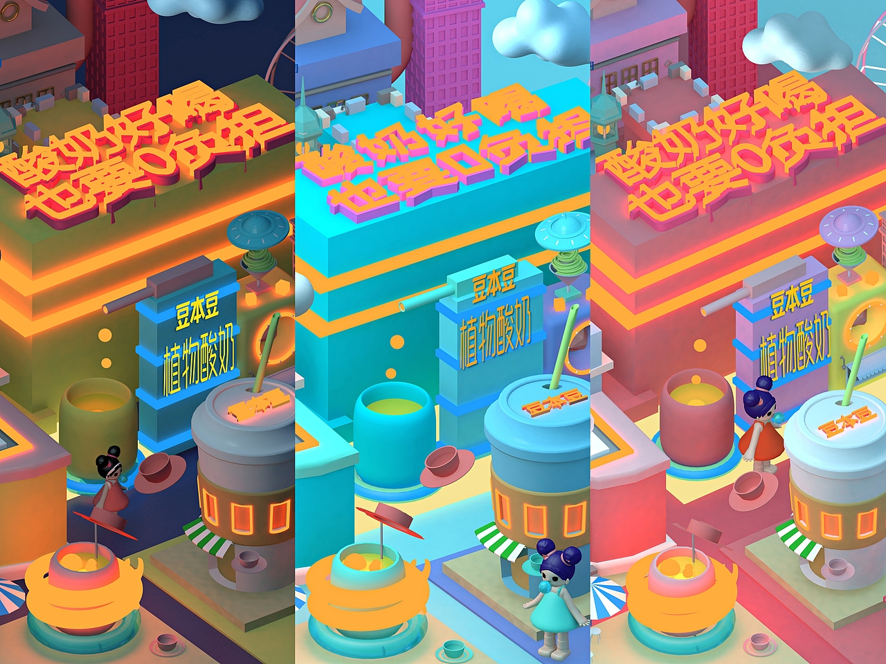 场景建模豆本豆C4D