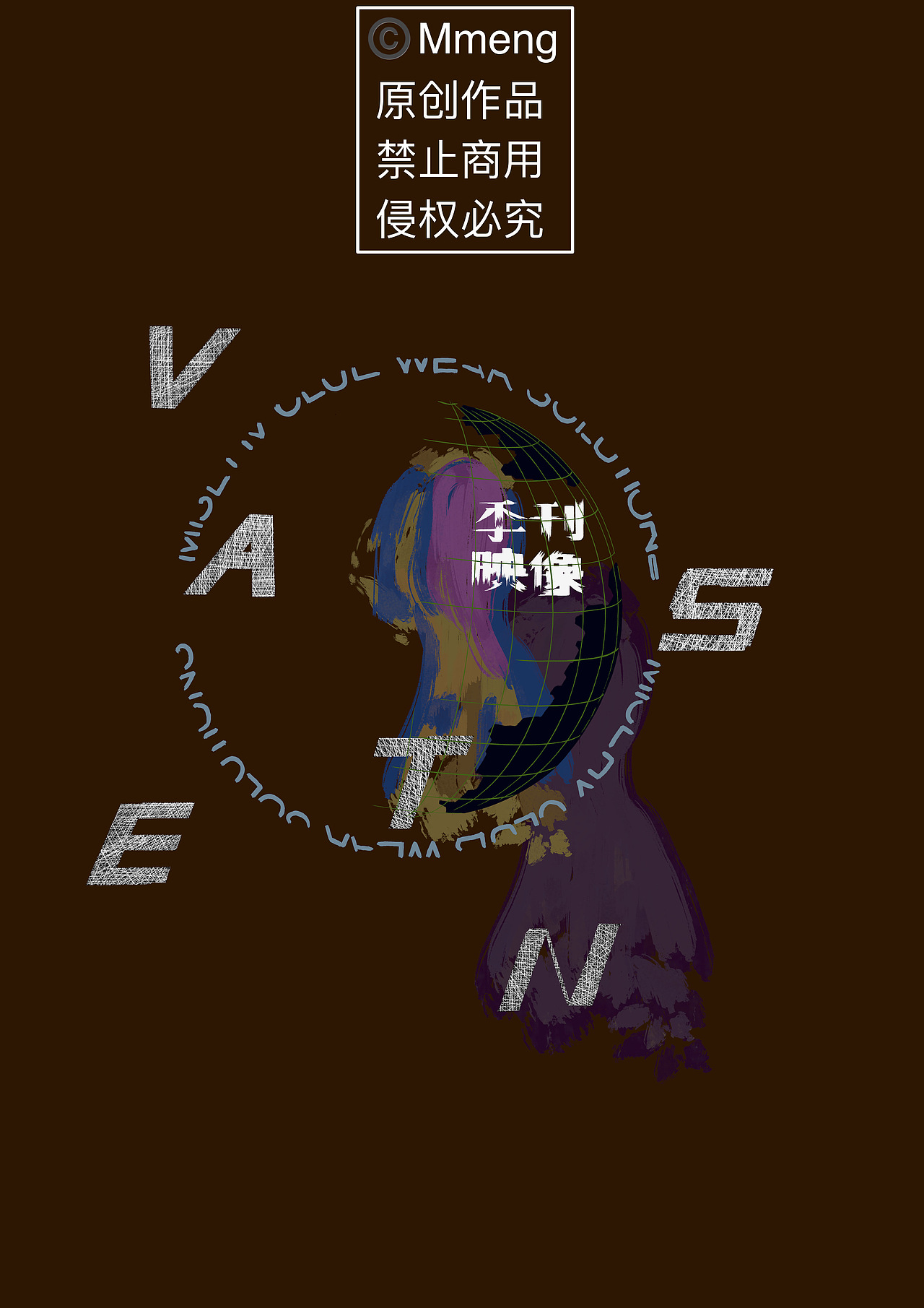 原创插画作品