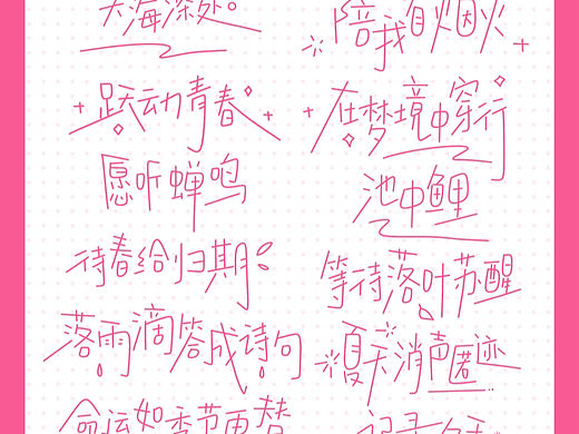 「池星的字」可爱风/盐系手写字体