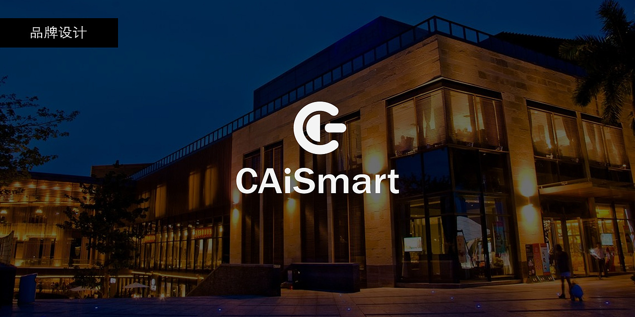 CAISmart智能家居品牌 品牌设计（图ZODM1NTE0MTY=） - Logo - 站酷设计师EndyFifteen原创素材 - 站酷ZCOOL