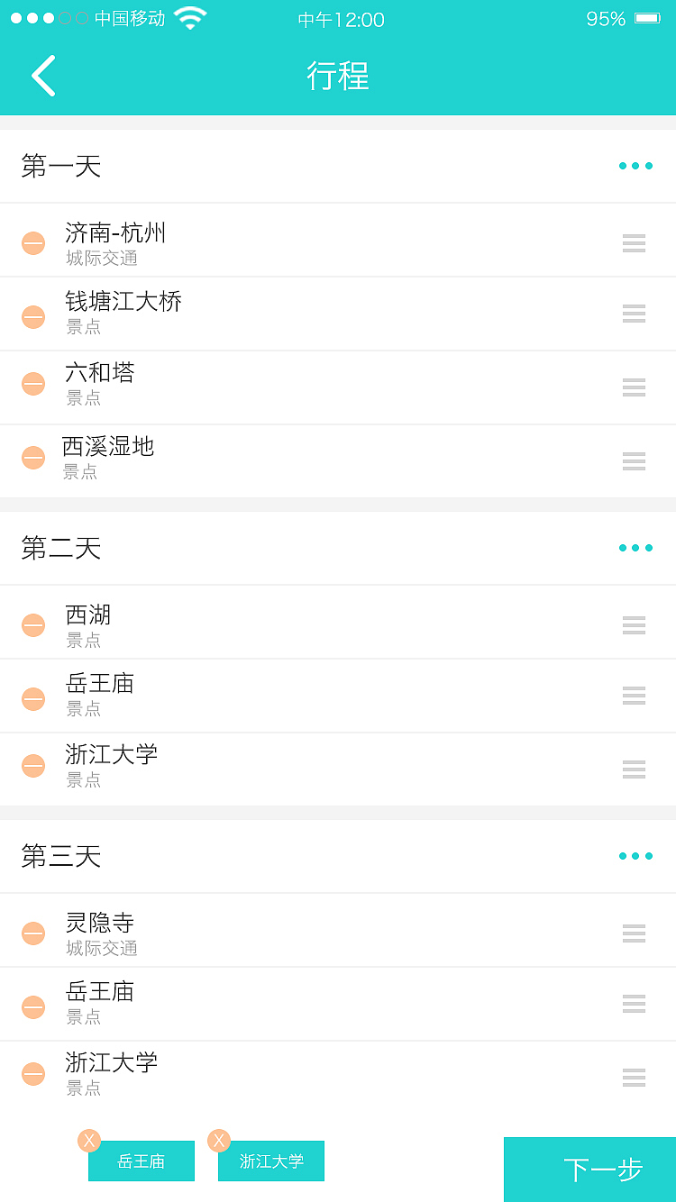 手机app（图ZOTA1MDkzMjA=） - APP界面 - 站酷设计师胡帮友原创素材 - 站酷ZCOOL