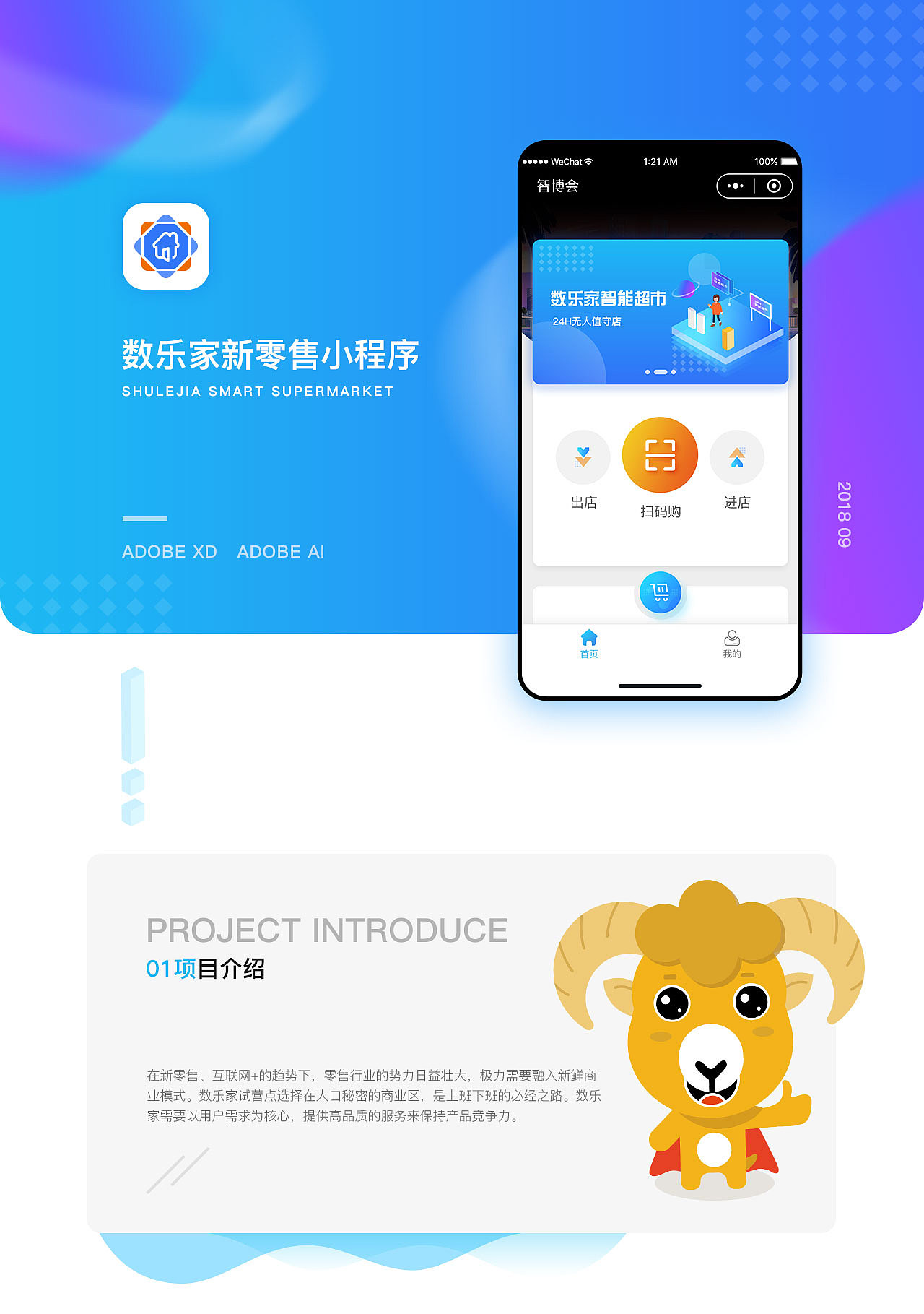 数乐家新零售小程序（图ZMTc4NzA1MTUy） - 其他UI - 站酷设计师Hello刺猬先生原创素材 - 站酷ZCOOL