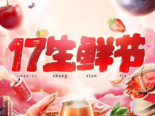 每日优鲜 2019/09-2020/03 电商合集