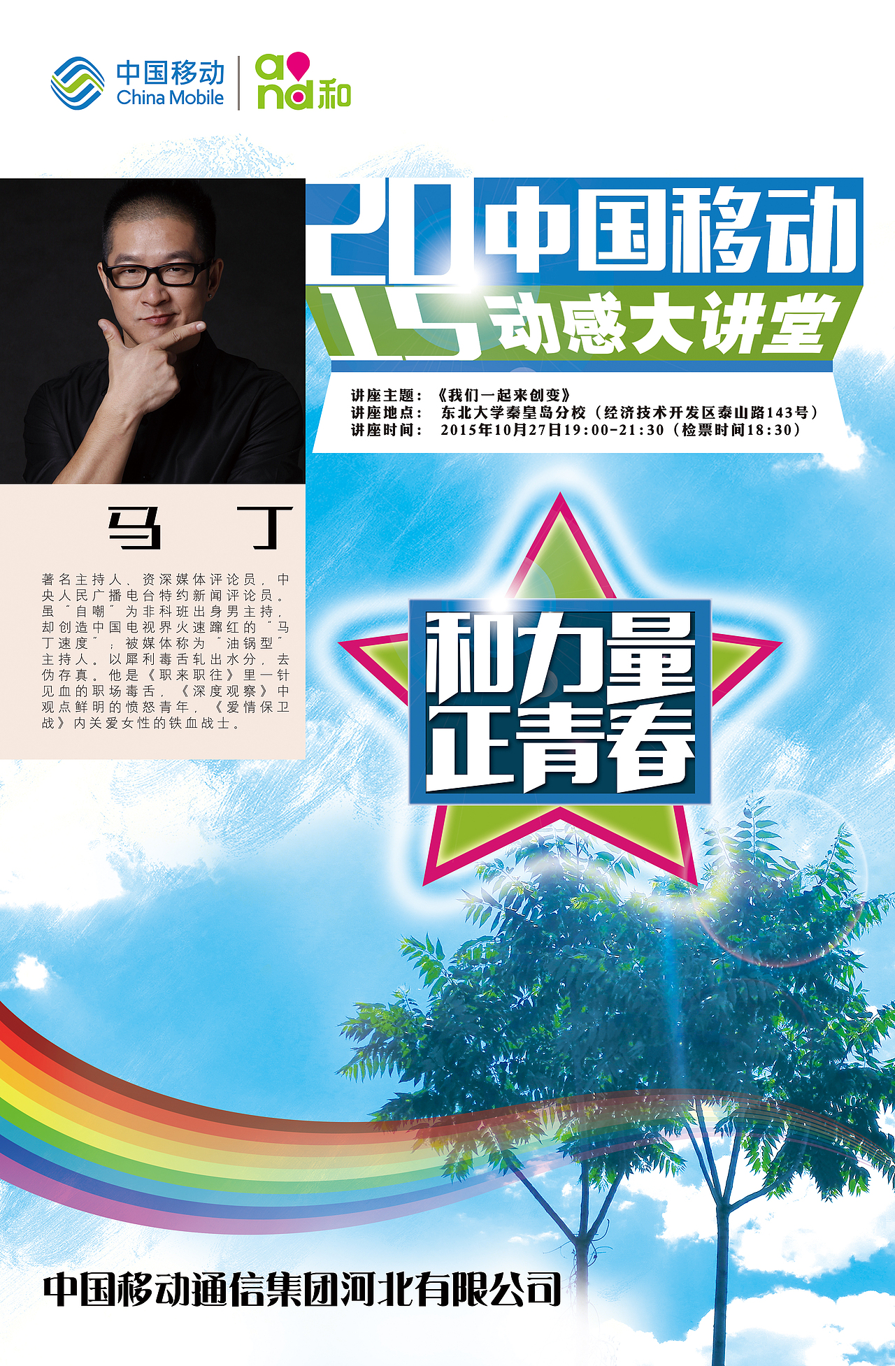 一些内部海报（图ZMzYxOTQ5MzI=） - 海报 - 站酷设计师SHINE1115原创素材 - 站酷ZCOOL