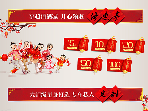 車之翼廣州店/年貨節(jié)車品首頁(yè)設(shè)計(jì)（個(gè)人主頁(yè)-ZMjM5MjMzMTI=） - 電商 - 站酷設(shè)計(jì)師侯進(jìn)原創(chuàng)素材 - 站酷ZCOOL