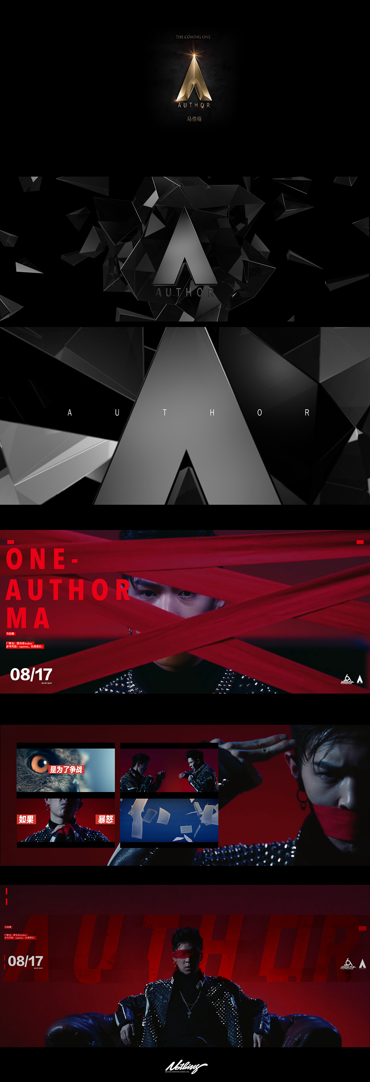 [Nothing]明日之子－厂牌视觉规划01