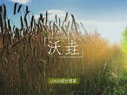 LOGO设计提案