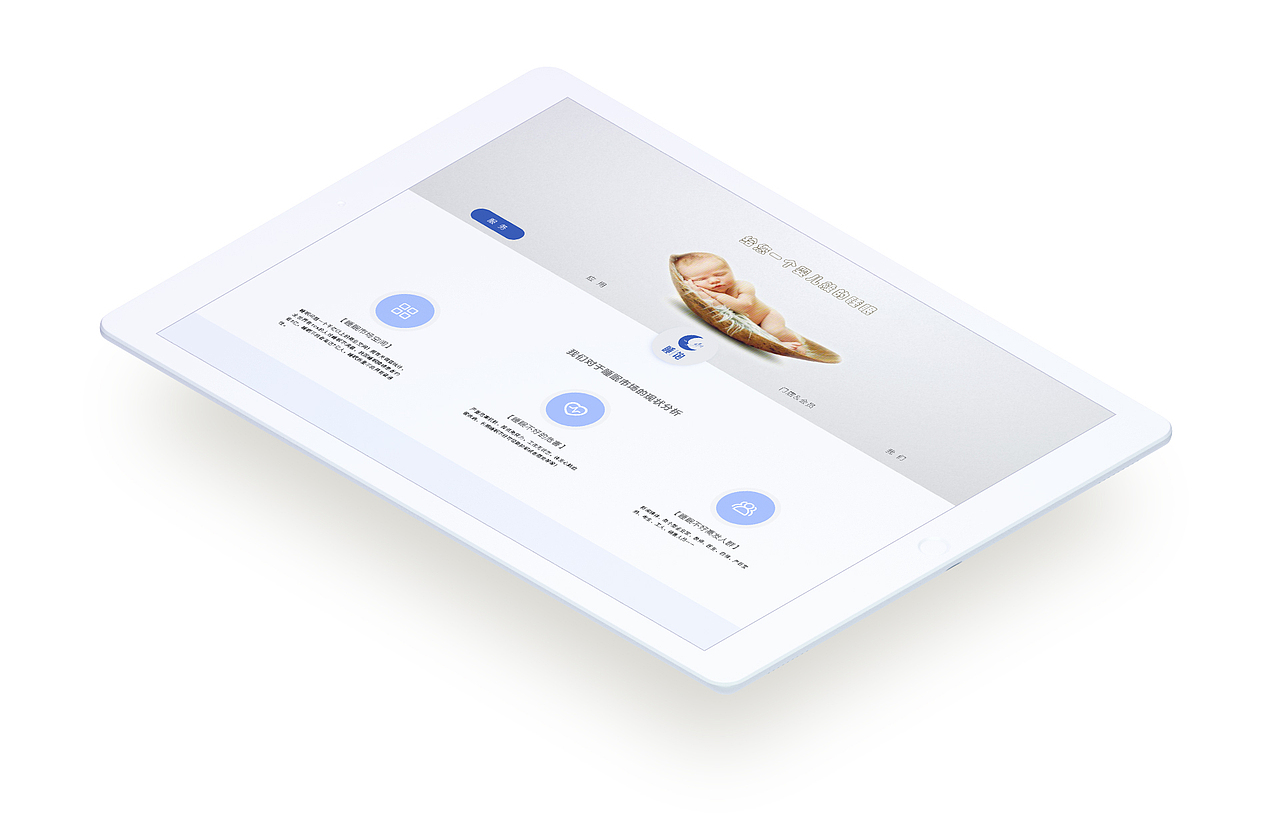 睡饱 —— 让天下没有失眠人 | APP&WEB UI
