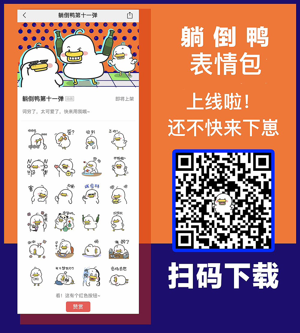 大家想要一整套塞进自己手机里,欢迎微信扫码下载哦~
