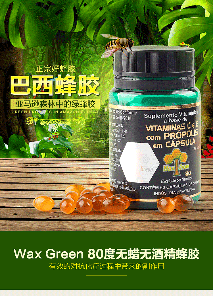 巴西蜂胶详情（图ZNDY1NjMzMzI=） - 电商 - 站酷设计师Honnysir原创素材 - 站酷ZCOOL