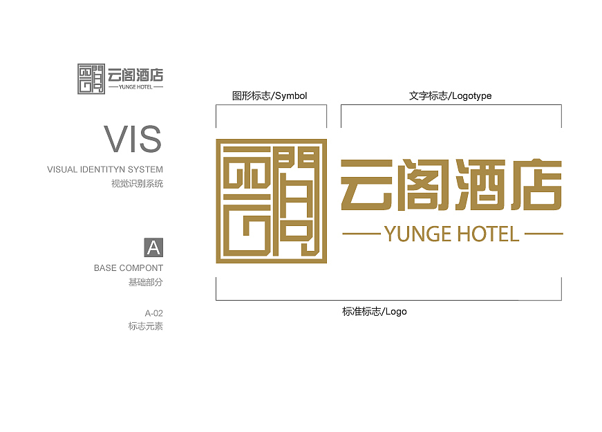 云阁酒店（图ZMTA4NjgxNzg4） - 品牌 - 站酷设计师会溺水的鱼原创素材 - 站酷ZCOOL