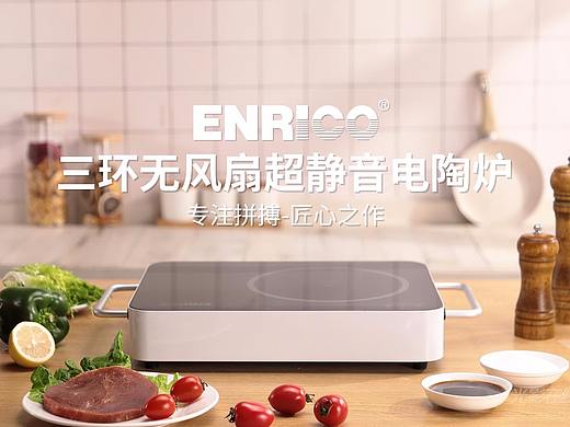 安力可小家电三环无风扇超静音电陶炉-功能介绍片