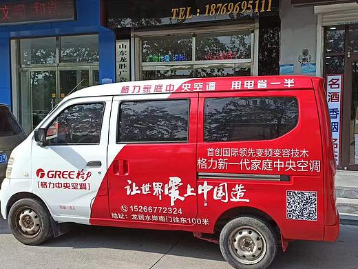 车体广告