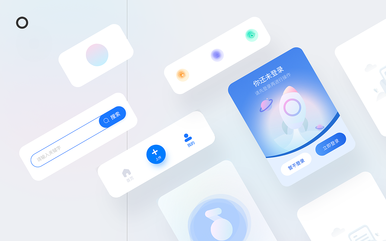 2021工作项目整理（图ZMjkwMjM0NDUy） - 软件界面 - 站酷设计师草莓好吃的啊原创素材 - 站酷ZCOOL