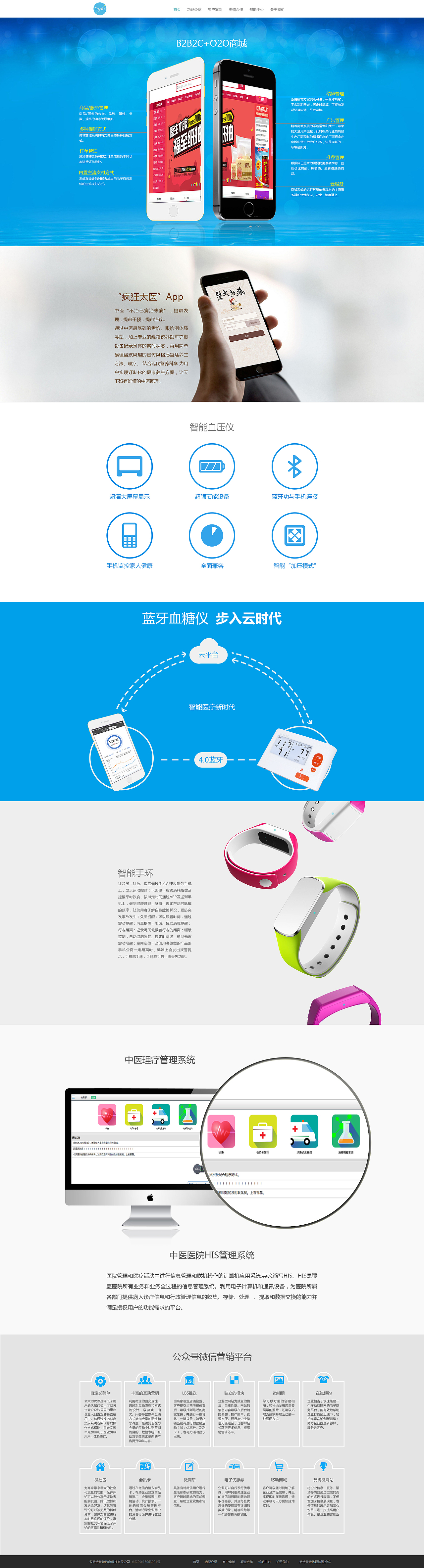 产品展示页面（图ZNTEwMzkxNTI=） - 企业官网 - 站酷设计师qinmingyue原创素材 - 站酷ZCOOL