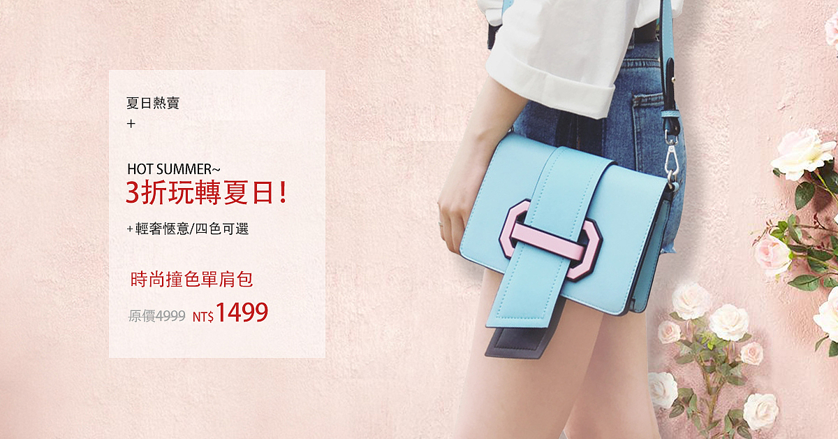 工作作品之FB广告图