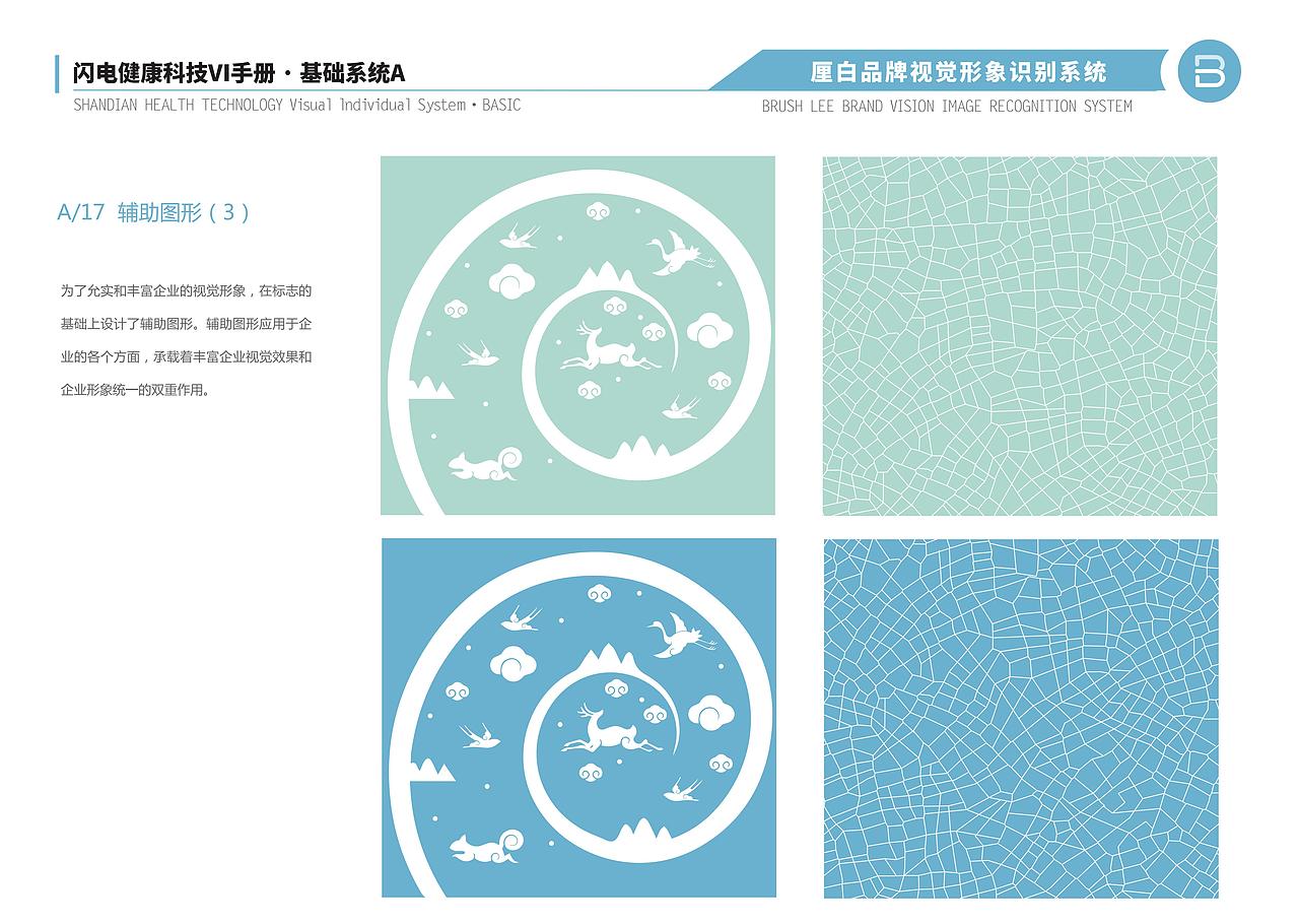 厘白品牌VI（图ZMTQyMDk3Njcy） - 品牌 - 站酷设计师崇樊原创素材 - 站酷ZCOOL
