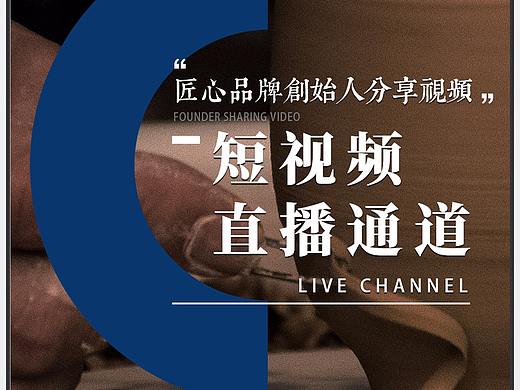 匠心风格 微商招商推广宣传海报