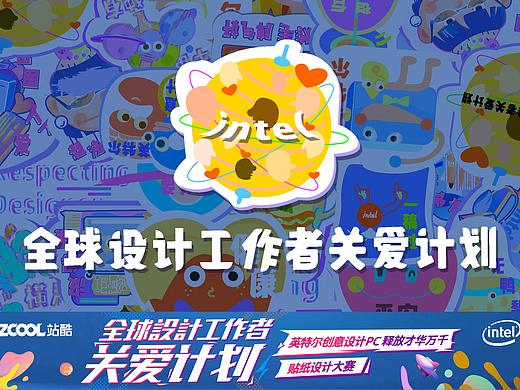 不得不做的intel问卷调查