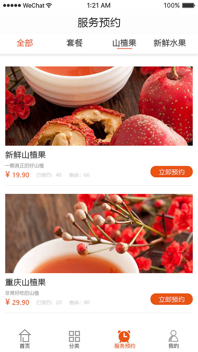 小水果生鮮小程序（圖ZMTgwNjk4OTk2） - APP界面 - 站酷設(shè)計(jì)師Y羊羊羊原創(chuàng)素材 - 站酷ZCOOL