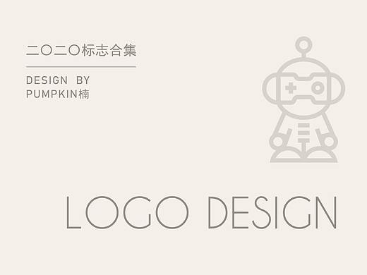 2020-logo整理合集（二）