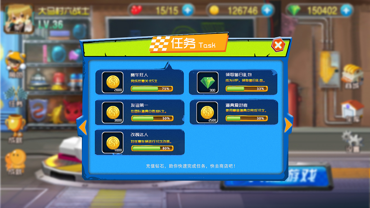 漂移世界 Q版手游（图ZMzcxNTMzODQ=） - 游戏UI - 站酷设计师韩饭桶yu原创素材 - 站酷ZCOOL