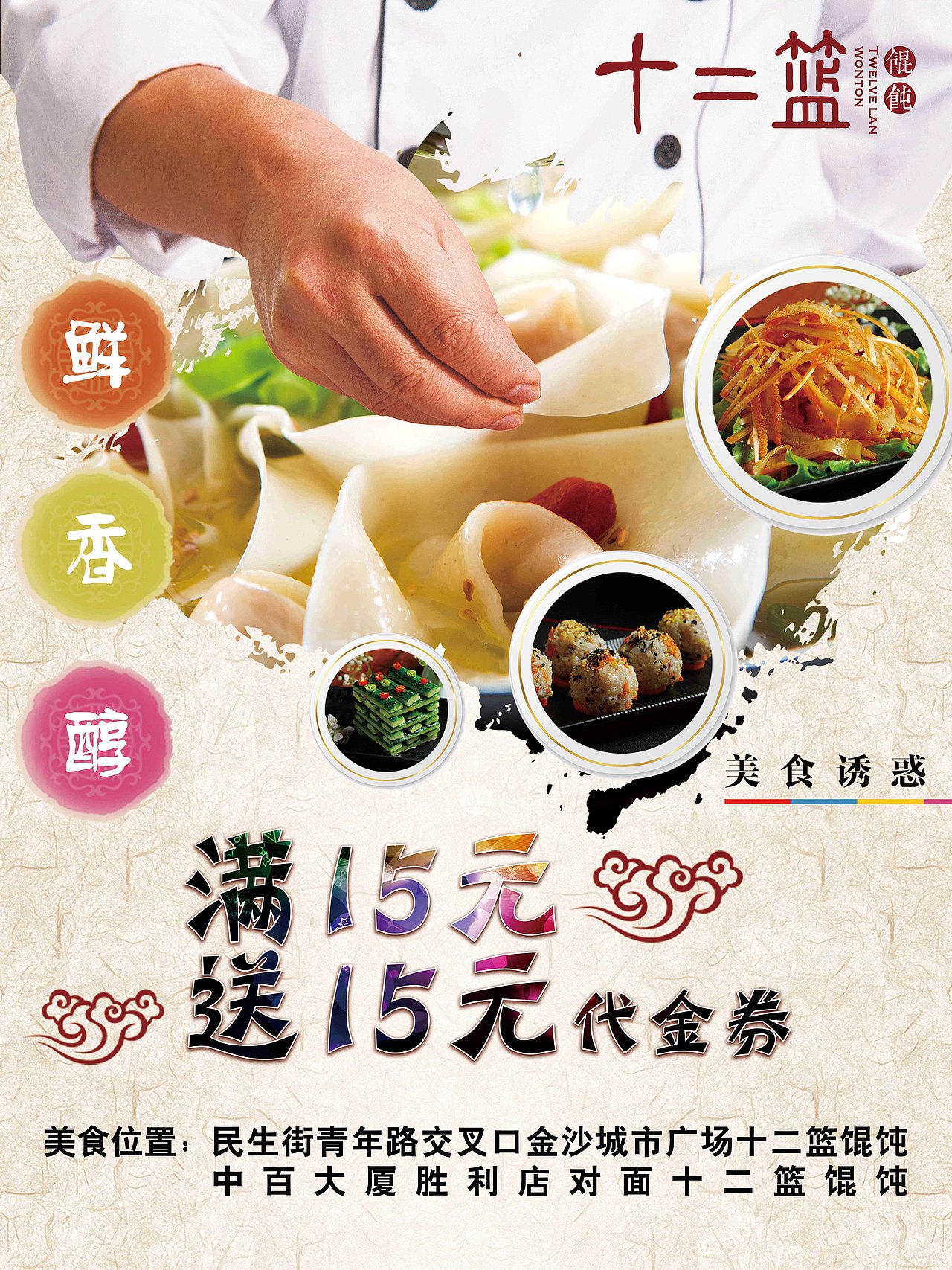 餐饮海报（图ZNDc3NzMxNDQ=） - 海报 - 站酷设计师觉醒设计原创素材 - 站酷ZCOOL