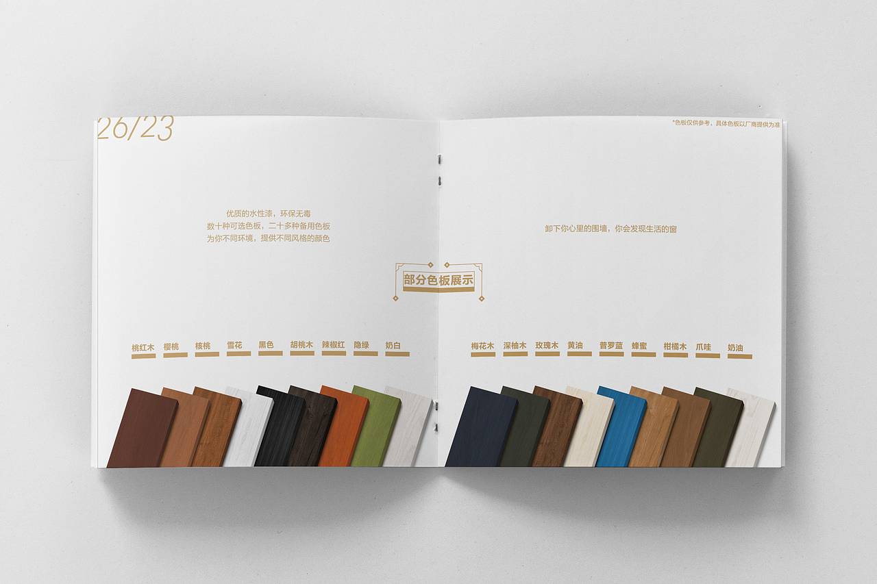 某木业画册（图ZNjgyMzA3NzI=） - 书籍/画册 - 站酷设计师446922635原创素材 - 站酷ZCOOL