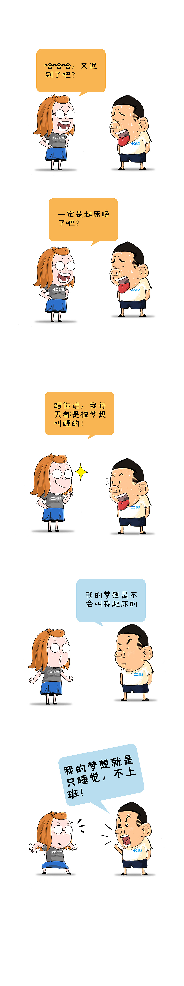 三十个段子改编的小漫画