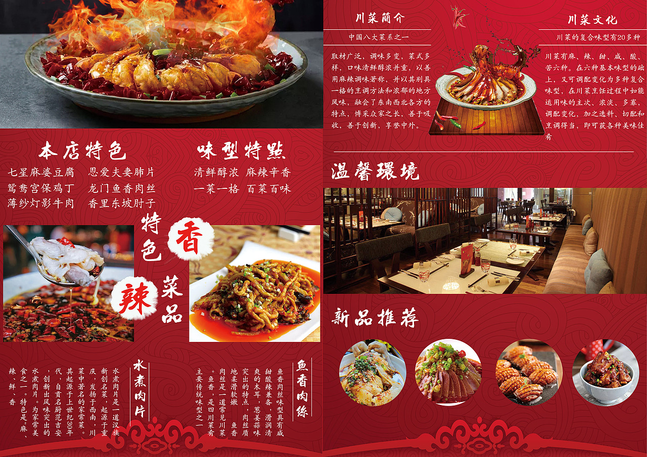 川菜（图ZMTA1NzI4MDg4） - 宣传物料 - 站酷设计师花菜灬原创素材 - 站酷ZCOOL