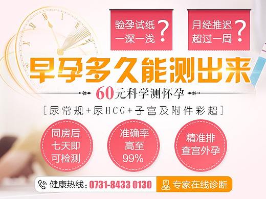 妇科 咨询小图