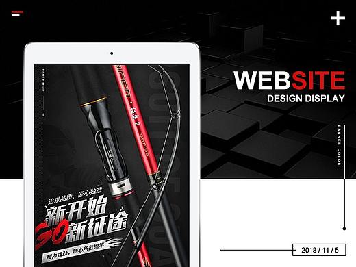 渔具详情页 — 征途Ⅱ