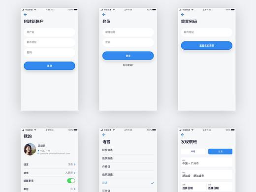 旅游预订app界面