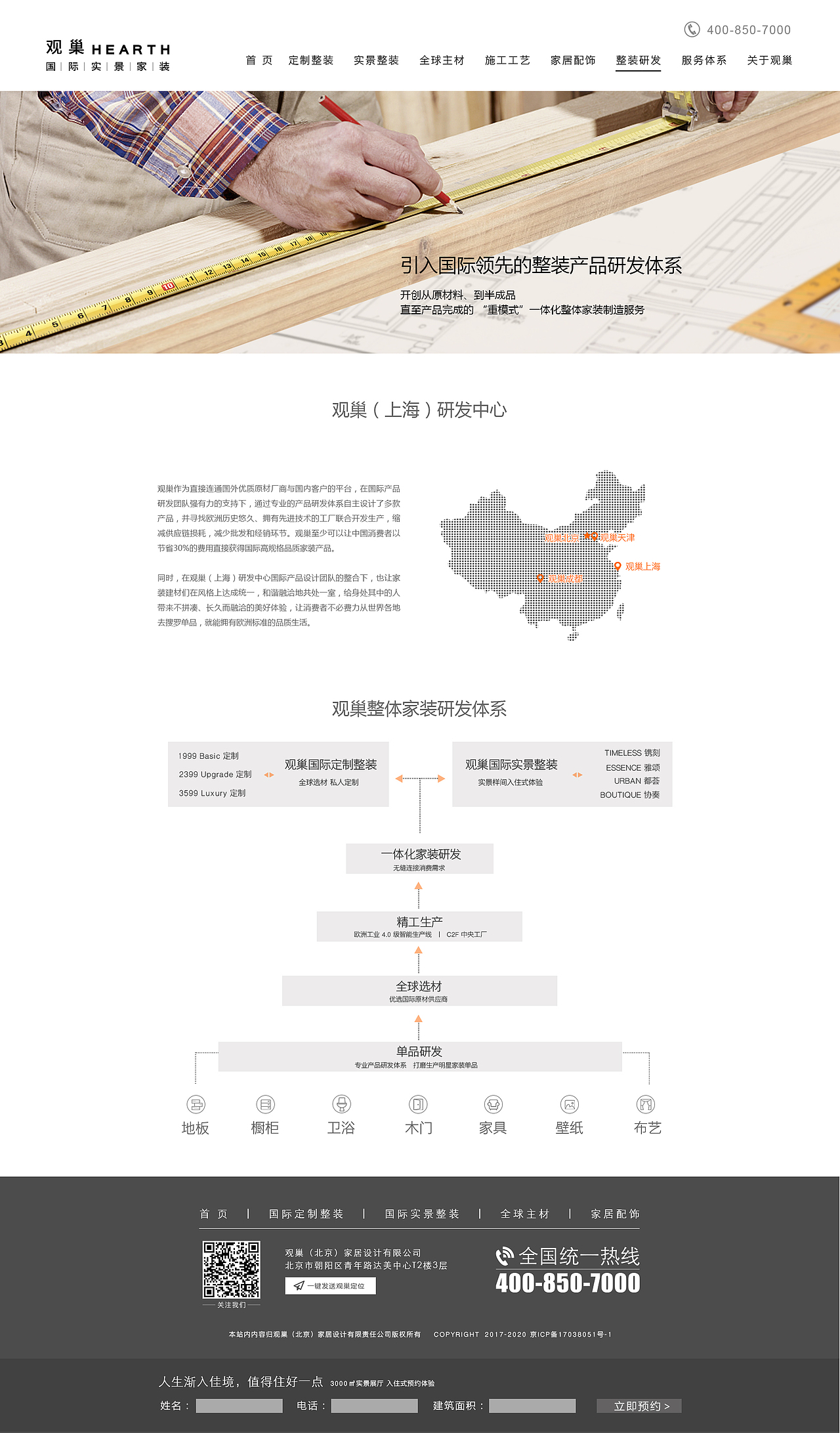 网站网页设计（图ZMTcwMTEyMzE2） - 企业官网 - 站酷设计师阿超i原创素材 - 站酷ZCOOL