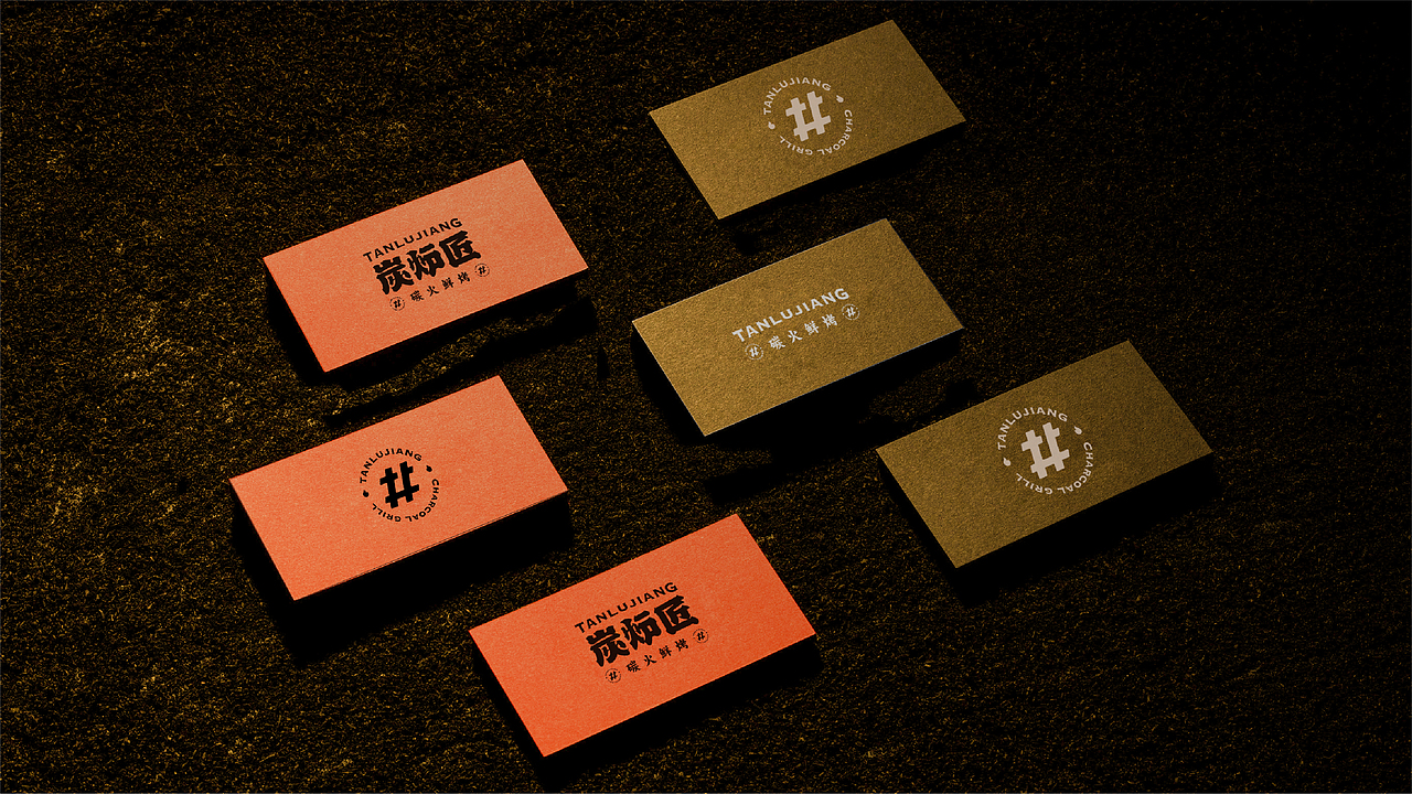 炭炉匠碳火鲜烤